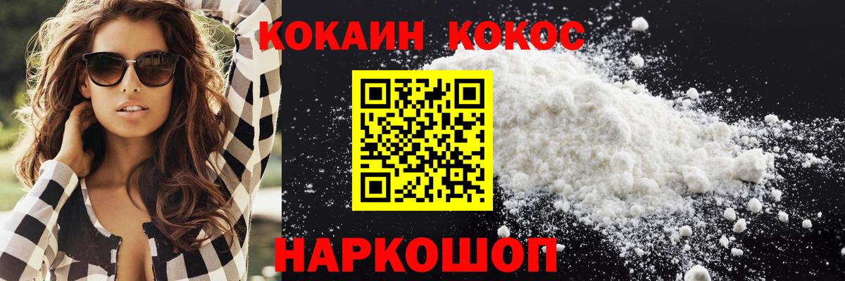 Кокаин Эквадор  Вход с VPN  Россошь  Cocaine  Cocaine Fish Scale 