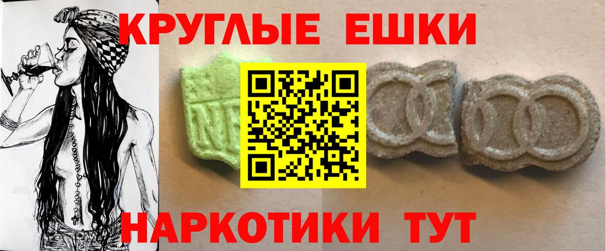 Россошь  Ecstasy 280мг  Вход с VPN  Экстази таблы 