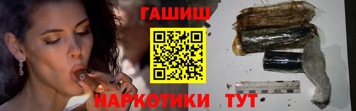 Гашиш гарик  ГАШ  Вход с VPN  Россошь  Гашиш убойный 