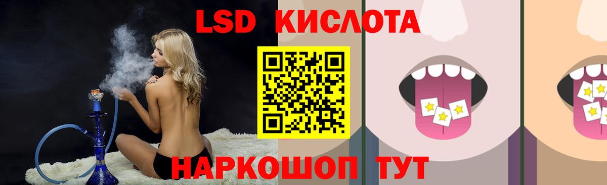 Лсд 25 экстази ecstasy Россошь