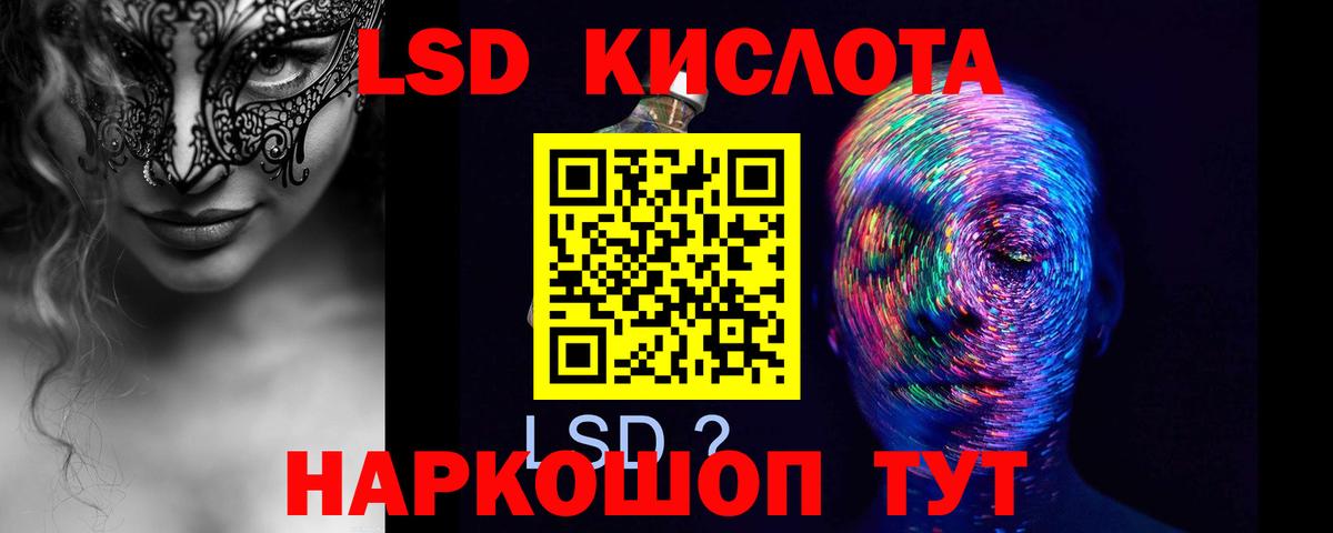 Лсд 25 экстази  Вход с VPN  ЛСД экстази ecstasy  Россошь  Лсд 25 экстази ecstasy 