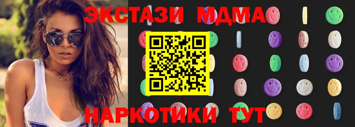 MDMA crystal  Вход с VPN  MDMA  MDMA VHQ  Россошь 