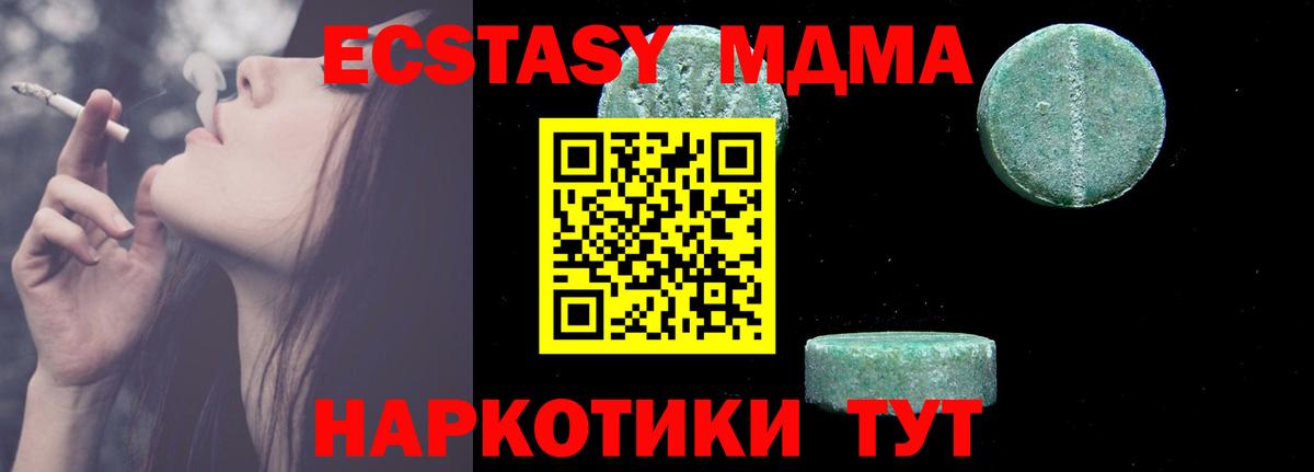 MDMA кристаллы Россошь