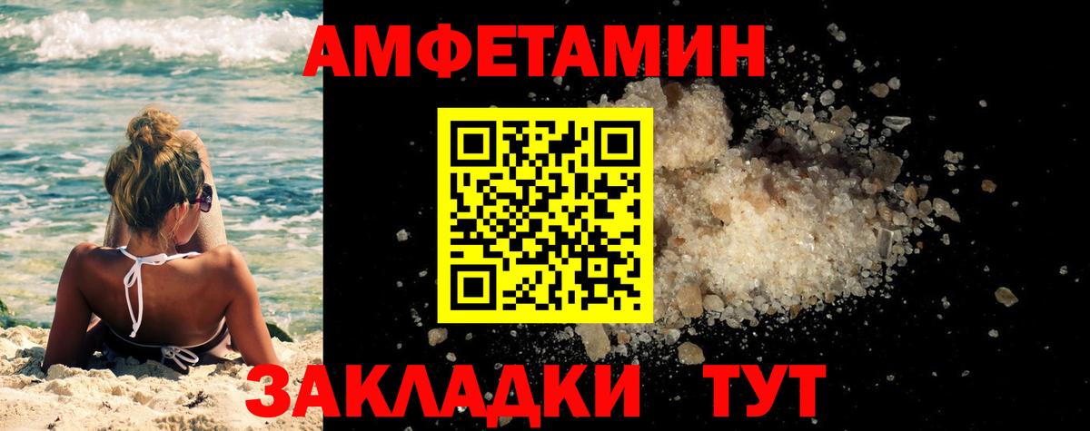Первитин Methamphetamine  Вход с VPN  Метамфетамин  Россошь 