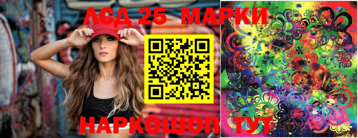 Россошь  Марки 25I-NBOMe 1500мкг  Марки 25I-NBOMe 1500мкг  Вход с VPN 
