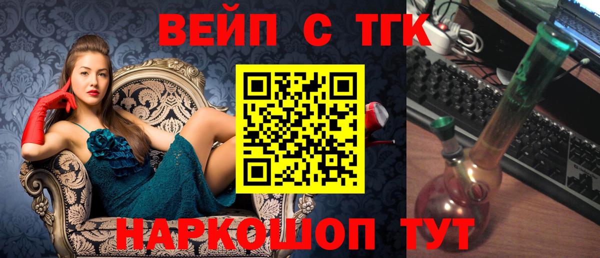 ТГК Wax Россошь